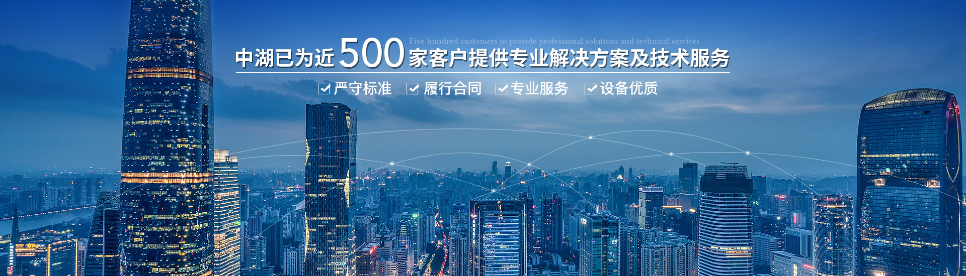 中湖已為近500家客戶提供專業解決自動灌膠機方案及技術服務